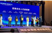 【时间谷】2023马田街道招商大会召开 全力打造湾区“智造新城”